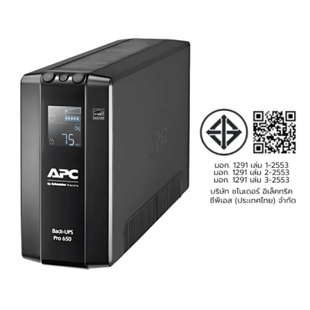 เครื่องสำรองไฟฟ้า APC 650VA 390 วัตต์ รุ่น BR650MI-3Y EASY UPS 6 ช่อง ป้องกัน ไฟตก ไฟเกิน_8